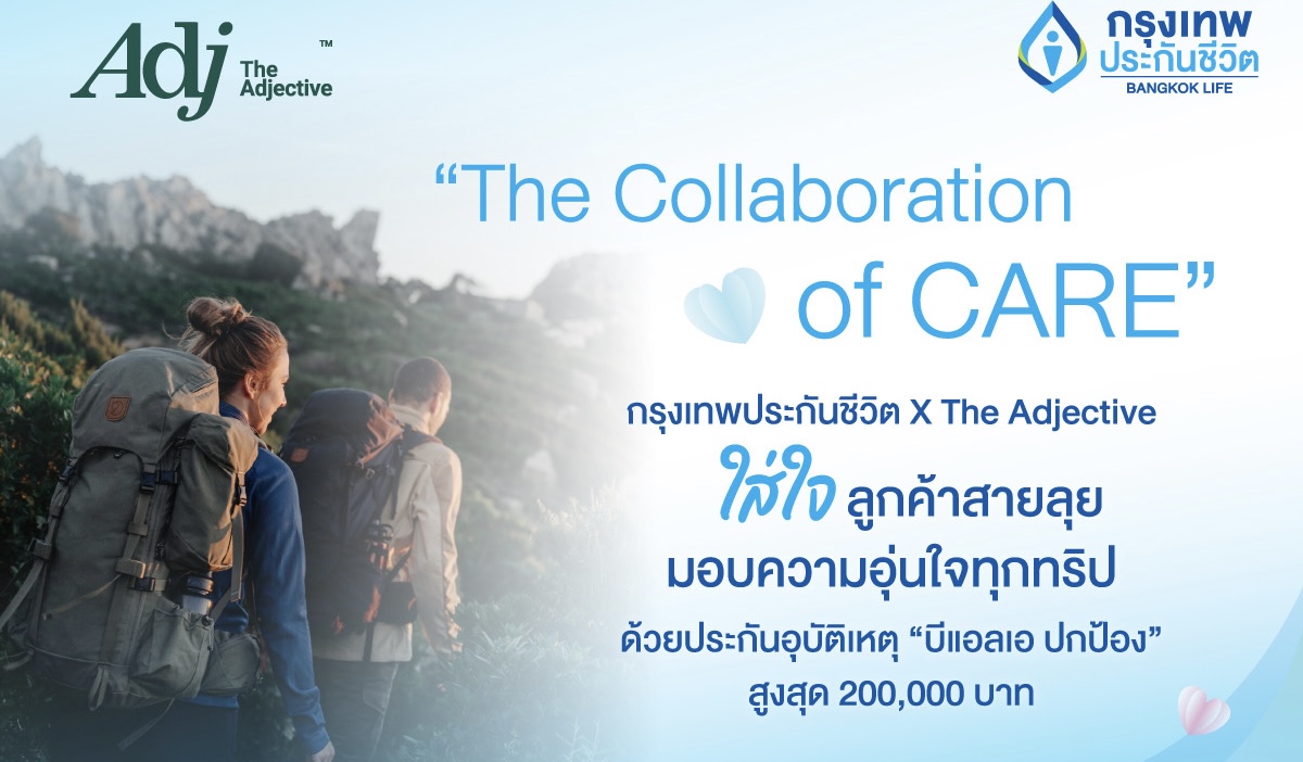 กรุงเทพประกันชีวิต x The Adjective ใส่ใจลูกค้าสายลุยมอบความอุ่นใจทุกทริป ด้วยประกันอุบัติเหตุ “บีแอลเอ ปกป้อง” สูงสุด 200,000 บาท