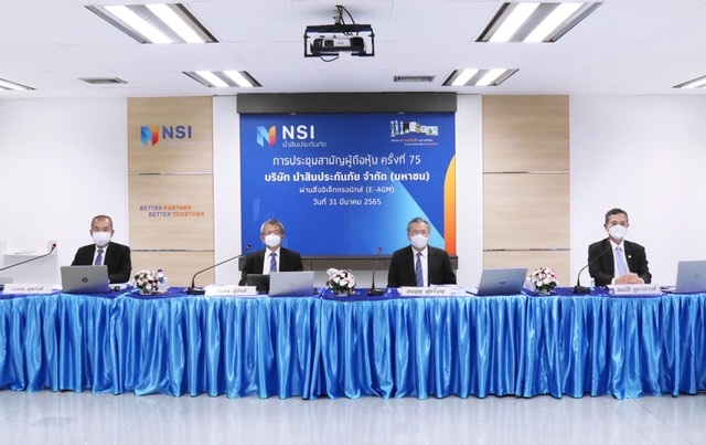 NSI นำสินประกันภัย ประชุมสามัญผู้ถือหุ้นประจำปี 2565 ผ่านระบบออนไลน์