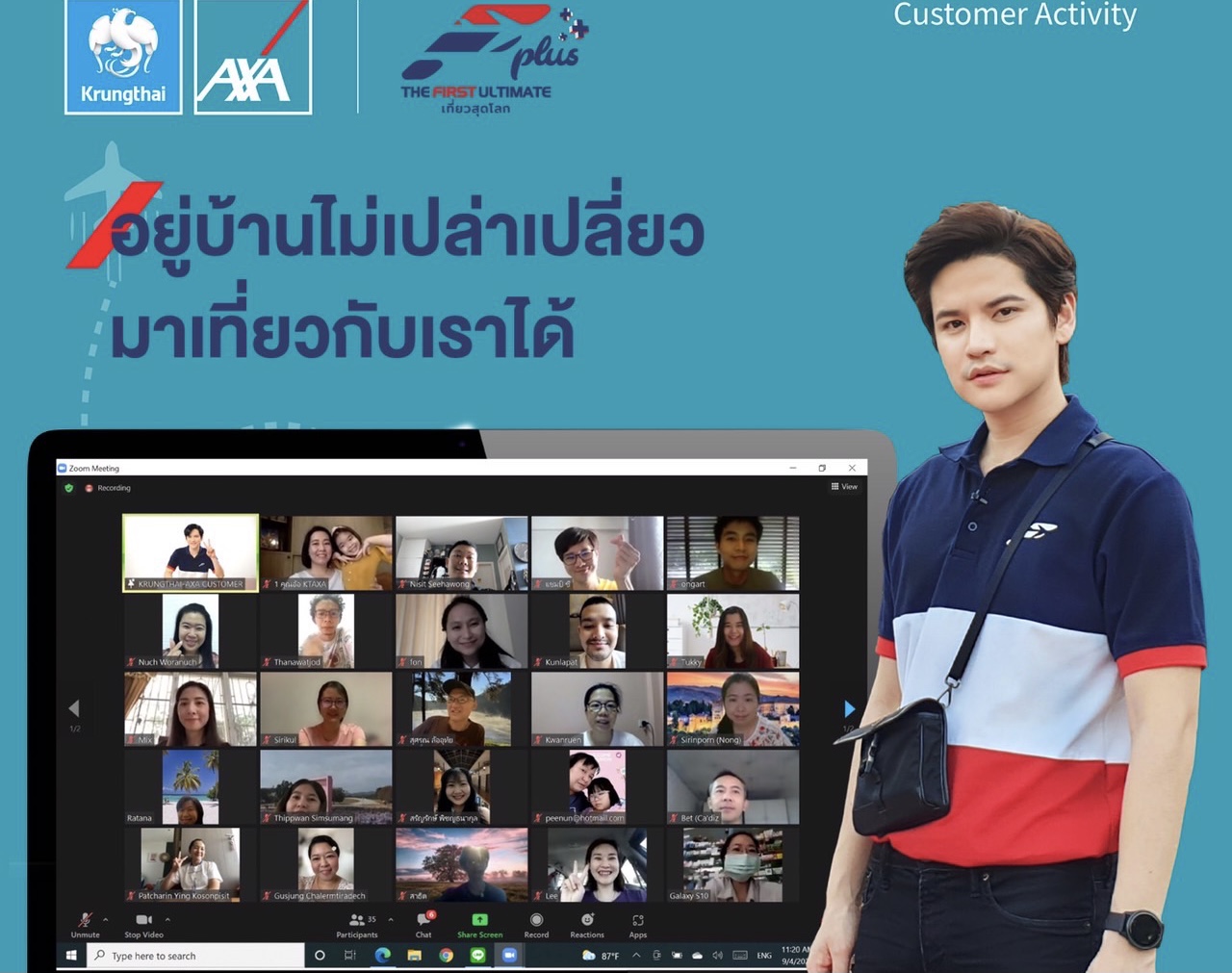 กรุงไทย–แอกซ่า  จัดกิจกรรมออนไลน์อยู่บ้านไม่เปล่าเปลี่ยว มาเที่ยวกับเราได้