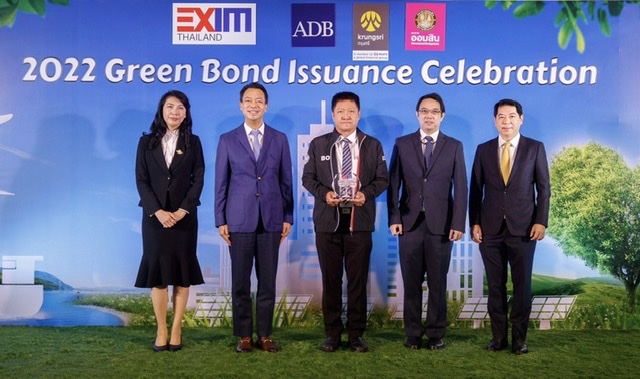 EXIM BANK ฉลองความสำเร็จออกพันธบัตรเพื่อสิ่งแวดล้อมสนับสนุนโครงการพลังงานสะอาด ตอกย้ำบทบาทสู่ธนาคารเพื่อการพัฒนาและเป้าหมายการพัฒนาที่ยั่งยืนของสหประชาชาติ