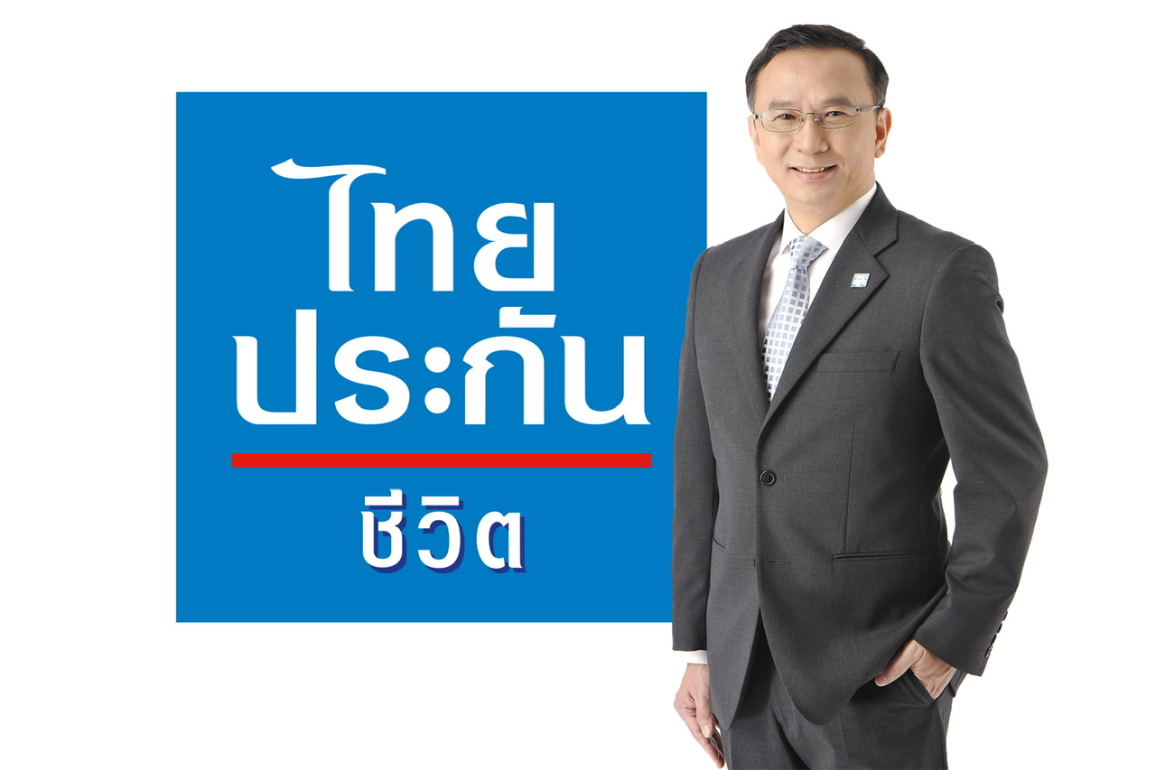 ไทยประกันชีวิต ชูแบบประกันธนทวีตอบโจทย์ตลาดวิถีใหม่ ขายประกันผ่านแอปพลิเคชัน