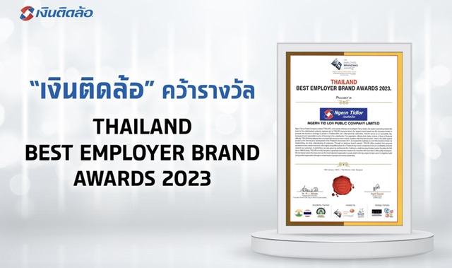 เงินติดล้อ คว้ารางวัล Thailand Best Employer Brand Awards 2023