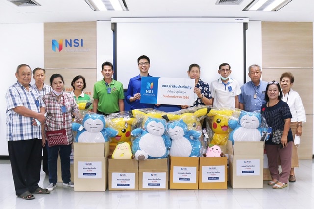 NSI นำสินประกันภัย ส่งมอบความสุขวันเด็ก