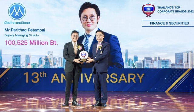 MTC คว้ารางวัลสุดยอดองค์กรที่มีมูลค่าแบรนด์สูงสุด Thailand’s Top Corporate Brands 2022 ต่อเนื่องปีที่ 2