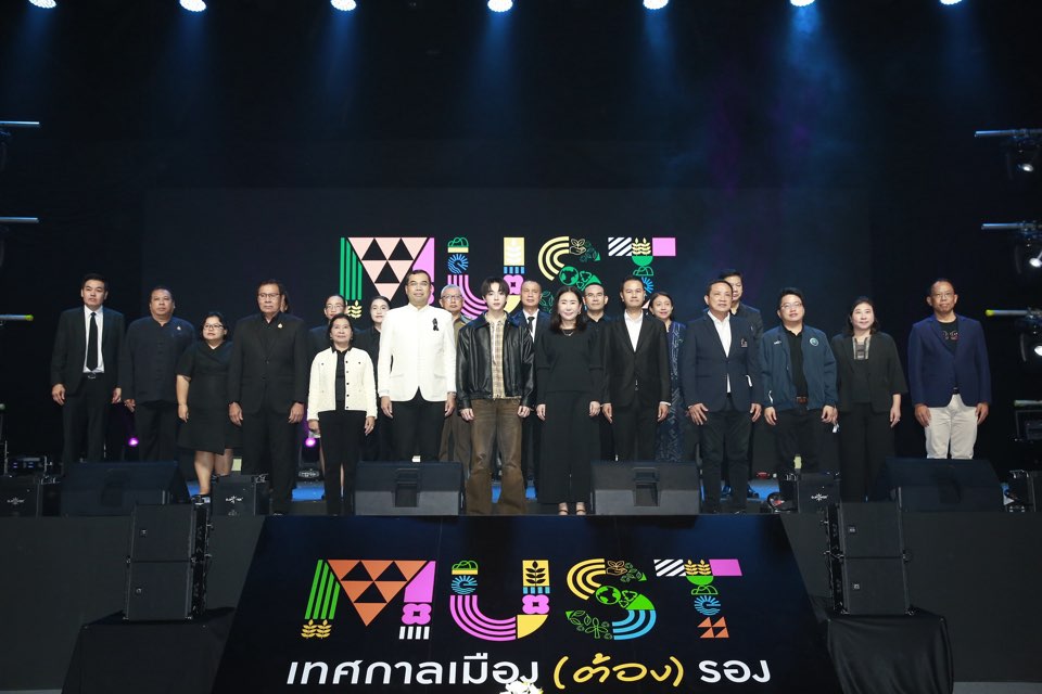 ปิดฉาก “เทศกาลเมือง (ต้อง) รอง” สุดยิ่งใหญ่สร้างมูลค่าเศรษฐกิจรวมกว่า 250 ล้าน ชูเสน่ห์ 55 เมืองน่าเที่ยวสู่เทรนด์ยั่งยืน