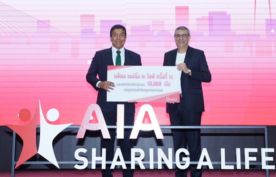 เอไอเอ ประเทศไทย จัดกิจกรรม “เอไอเอ แชร์ริ่ง อะ ไลฟ์” (AIA Sharing A Life) ครั้งที่ 12ภายใต้แนวคิด “Healthier You เริ่มต้นที่การฉีดวัคซีน”มอบบริการฉีดวัคซีนไข้หวัดใหญ่ให้แก่คนไทยทั่วประเทศ