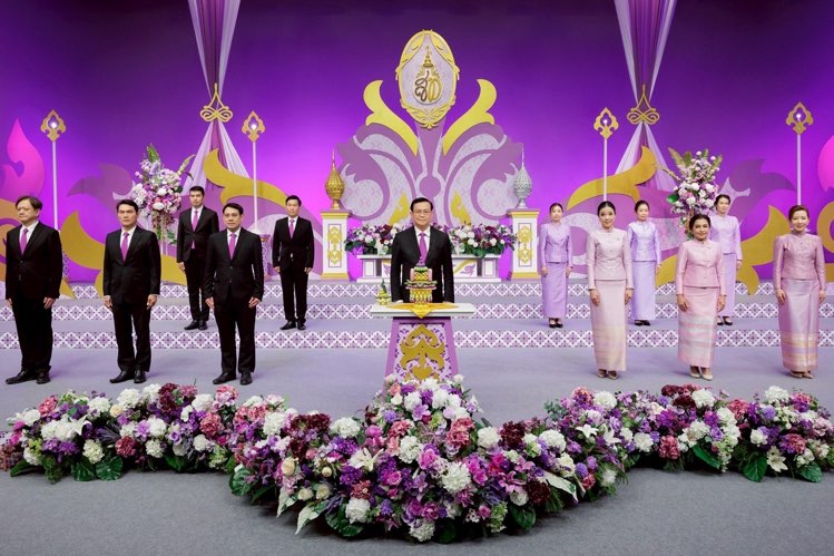ถวายพระพรชัยมงคล สมเด็จพระนางเจ้าสุทิดา พัชรสุธาพิมลลักษณ พระบรมราชินี