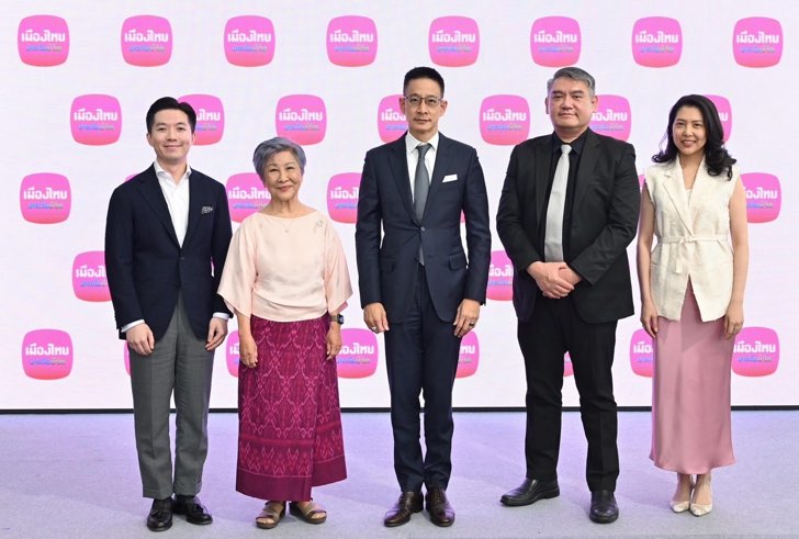 เมืองไทยประกันชีวิต เข้าใจทุกความ “ห่วง”ชู “เมืองไทย พรีเมียร์ เลกาซี่ 99/1(แบบเงินค่าเวนคืนกรมธรรม์คงที่)”และ “เมืองไทย เฟล็กซี่ โพรเทคชั่น 99/20” ช่วยส่งต่อความมั่นคงเพื่อคนที่คุณรัก 