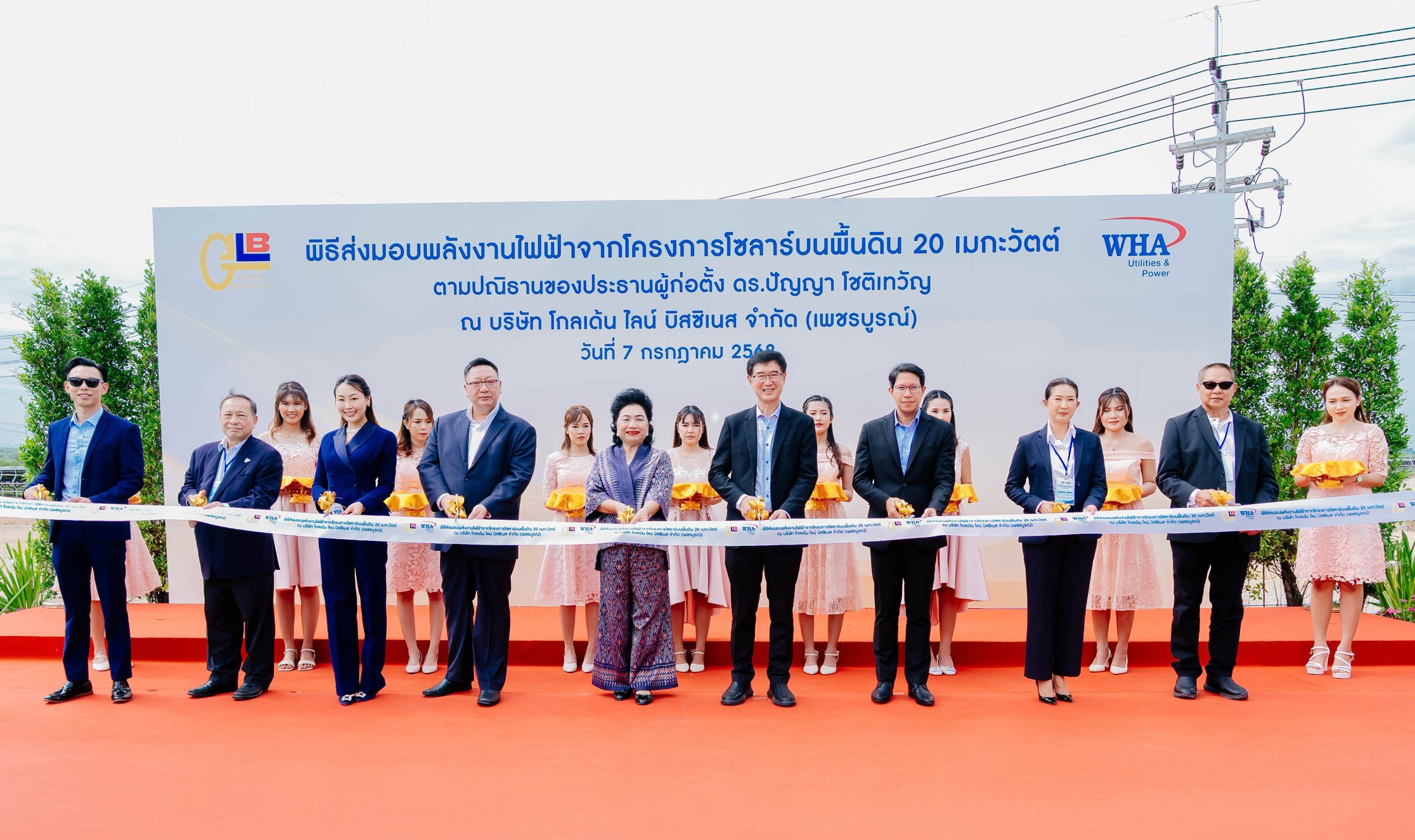 WHAUP เดินหน้าโซลาร์ 14 โครงการพร้อมจ่ายไฟ  46.47เมกะวัตต์ให้กลุ่ม “สหฟาร์ม” และ “โกลเด้น ไลน์ บิสซิเนส”