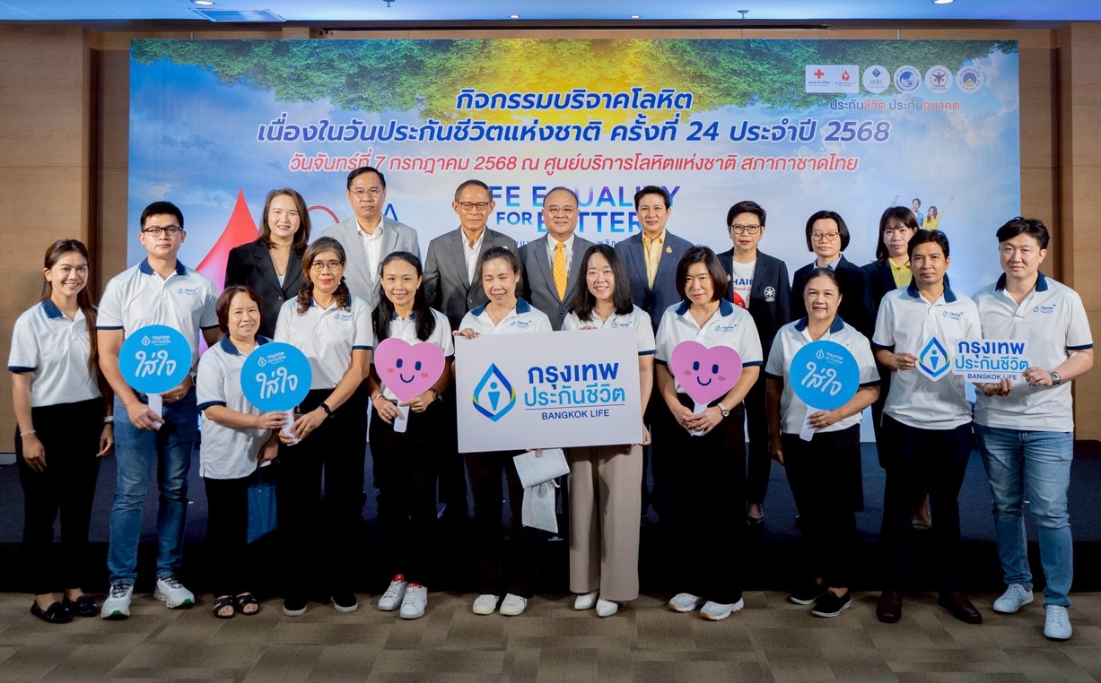กรุงเทพประกันชีวิต “ใส่ใจสังคม” ร่วมบริจาคโลหิต เนื่องในวันประกันชีวิตแห่งชาติ ประจำปี 2568