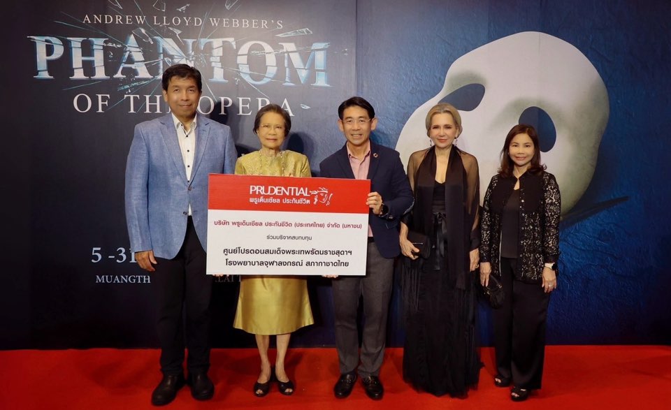 พรูเด็นเชียล ประเทศไทย ร่วมงาน “Phantom Charity Night” สมทบทุนศูนย์โปรตอน รพ.จุฬาฯ สภากาชาดไทย