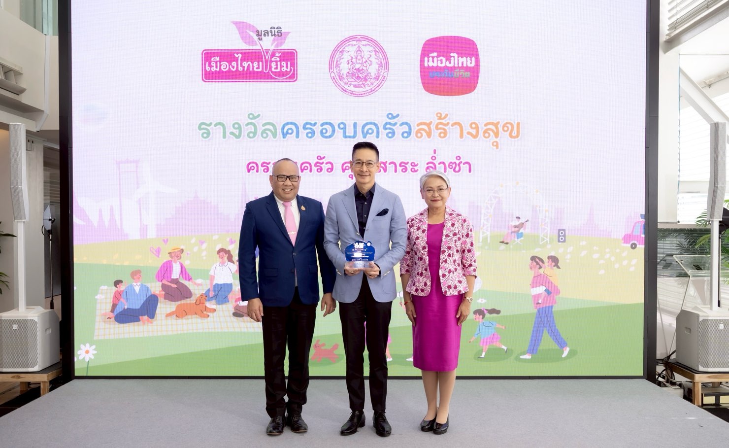 “สาระ ล่ำซำ” รับรางวัล “ครอบครัวสร้างสุข”จากกระทรวงการพัฒนาสังคมและความมั่นคงของมนุษย์โดยกรมกิจการสตรีและสถาบันครอบครัวในงานมหกรรมครอบครัว (FAM FESTIVAL 2025)