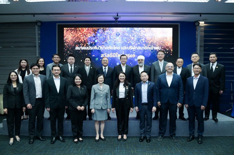 คณะกรรมการบริหาร สมาคมประกันวินาศภัยไทย สวัสดีปีใหม่ 2569 เลขาธิการ คปภ.