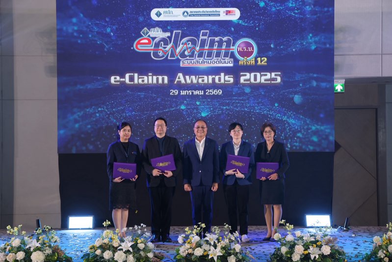 บริษัท กลางคุ้มครองผู้ประสบภัยจากรถ จำกัดจัดพิธีมอบรางวัล e-Claim Awards 2025 และลงนามความร่วมมือยกระดับการดูแลผู้ประสบภัยจากรถ