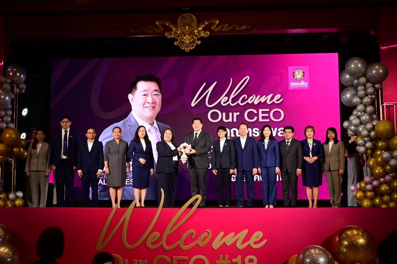 “ทรงพล ชีวะปัญญาโรจน์” รับตำแหน่งผู้อำนวยการธนาคารออมสิน คนที่ 18 อย่างเป็นทางการ พร้อมนำองค์กรเดินหน้าธนาคารเพื่อสังคม สู่การเป็น “Smart Social Bank for All Lives”