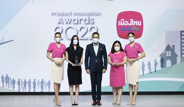 เมืองไทยประกันชีวิต รับ 2 รางวัลใหญ่ “สุดยอดนวัตกรรมสินค้าและบริการแห่งปี 2565”Product Innovation Awards 2022