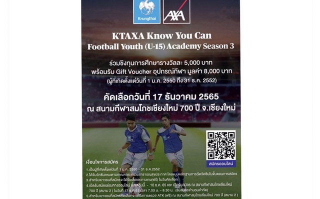 กรุงไทย–แอกซ่า ประกันชีวิต รับสมัครเยาวชน 13-15 ปี เข้าร่วมโครงการ KTAXA Know You Can Football Youth (U-15) Academy ปีที่ 3 (สนามภาคเหนือ)