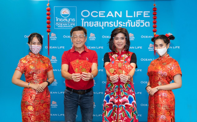 OCEAN LIFE ไทยสมุทร ฉลองตรุษจีน แจกอั่งเปาพนักงาน