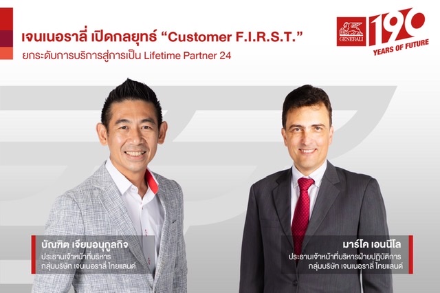 เจนเนอราลี่ เปิดกลยุทธ์ “Customer F.I.R.S.T.” ยกระดับการบริการสู่การเป็น Lifetime Partner 24