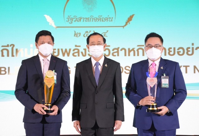 ธ.ออมสิน คว้ารางวัลเกียรติยศ SOE Award 2564 บริหารจัดการดีเด่น 3 ปีซ้อน 