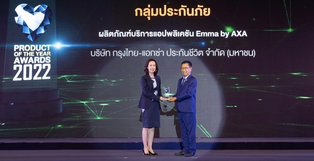 กรุงไทย–แอกซ่า ประกันชีวิต คว้ารางวัลใหญ่“ผลิตภัณฑ์และบริการยอดเยี่ยมแห่งปี 2565” ตอกย้ำผู้นำประกัน ด้านดิจิทัลในงาน Business+ Product of The Year Awards 2022