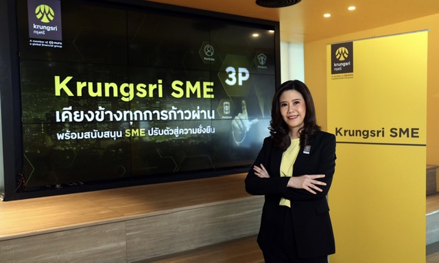 กรุงศรี เดินหน้าสนับสนุน SME ไทยชู 3 กลยุทธ์ “ตอบโจทย์-เติบโตทันกระแส-สะดวกรวดเร็ว”พร้อมเคียงข้างในทุกการก้าวผ่านสู่การเติบโตอย่างยั่งยืน