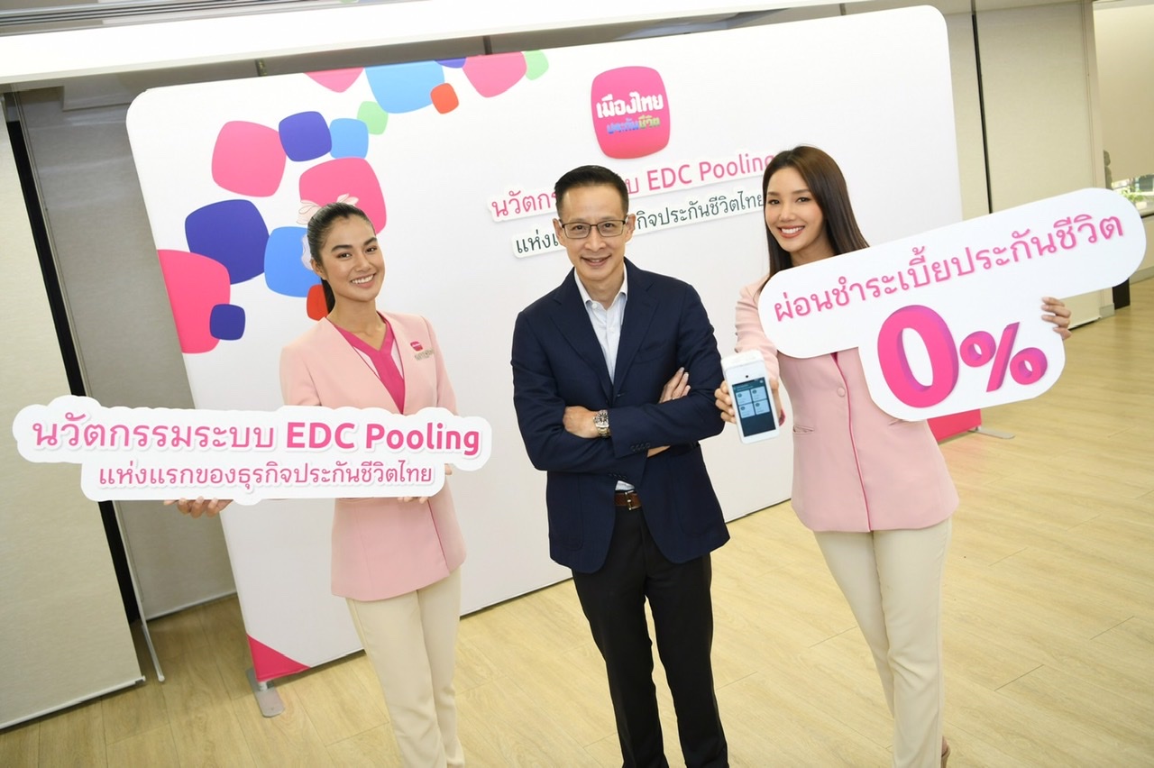 MTLจับมือแบ้งค์ชั้นนำชำระเบี้ยนำร่องระบบ EDC Pooling