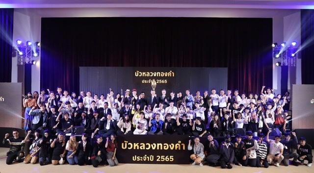 ธนาคารกรุงเทพ ประกาศผลรางวัล “ผู้กำกับน้อย” คนแรกของประเทศไทยปลื้มโครงการ “จานโปรด Episode ลับ” ได้เสียงตอบรับดีขอบคุณคนไทยร่วมกันอุดหนุนธุรกิจชุมชน-กระตุ้นเศรษฐกิจเติบโต