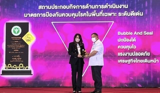 UBS รับรางวัล 