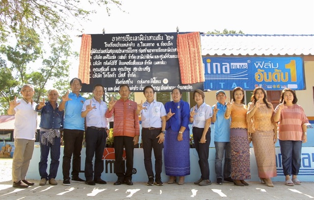 ลามิน่า” ส่งมอบอาคารหลังใหม่ในโครงการลามิน่าสานฝันเด็กไทยได้เล่าเรียน ปีที่ 22
