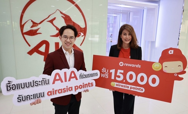 เอไอเอ ประเทศไทย เดินหน้าขยายกลุ่มพันธมิตร จับมือกับ airasia rewardsมอบคะแนน airasia points ให้สมาชิก airasia ที่เป็นลูกค้าใหม่เมื่อซื้อแบบประกันที่ร่วมรายการกับเอไอเอและได้รับการอนุมัติ ตั้งแต่วันนี้ – 31 ม.ค. 2566