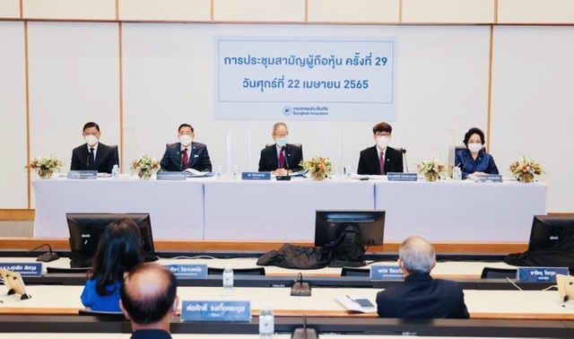 กรุงเทพประกันภัยจัดประชุมสามัญผู้ถือหุ้นประจำปี ครั้งที่ 29 ผ่านสื่ออิเล็กทรอนิกส์ (E-AGM)