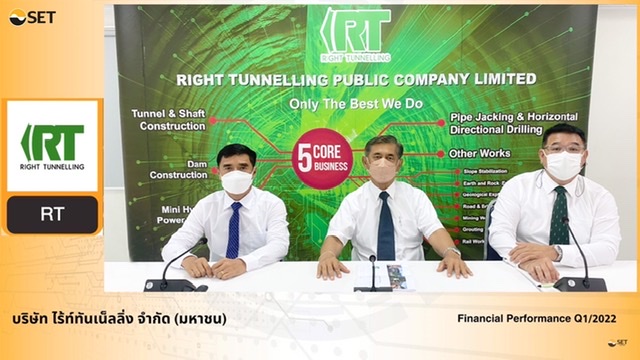 RT เผยแนวโน้มธุรกิจ Q2/65 เดินหน้ารับงานต่อเนื่องดัน Backlog โตทะลุเป้า 8,500 ล้านบาท ในงานOpportunity Day
