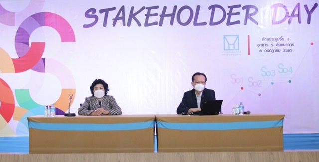 การเคหะแห่งชาติจัดงาน Stakeholder Day สร้างความสัมพันธ์กับผู้มีส่วนได้ส่วนเสียขององค์กร