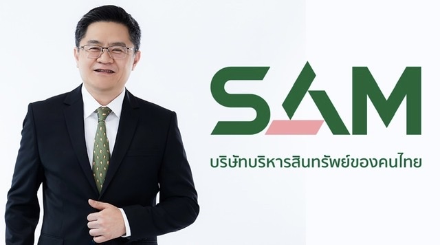 SAM บริษัทบริหารสินทรัพย์ของคนไทย โชว์ผลงานประมูลขายทรัพย์เอ็นพีเอผ่านออนไลน์สุดปัง! กวาดแล้วอีกเกือบ 300 ลบ. 