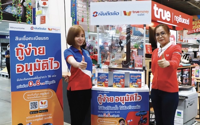 เงินติดล้อ จับมือ True Money และ Makroเสนอ สินเชื่อ-ประกันภัย