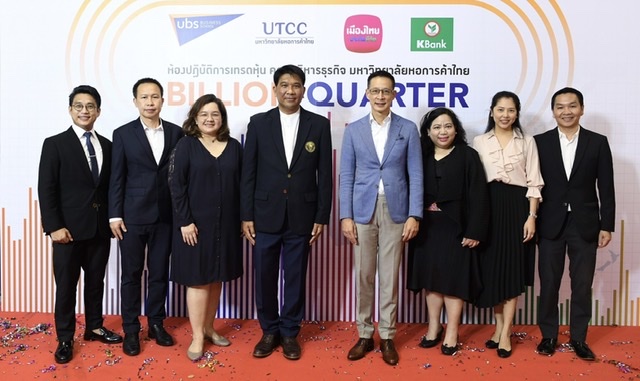 เมืองไทยประกันชีวิต ร่วมพิธีเปิดห้องปฏิบัติการ “BILLION QUATER” มหาวิทยาลัยหอการค้าไทย