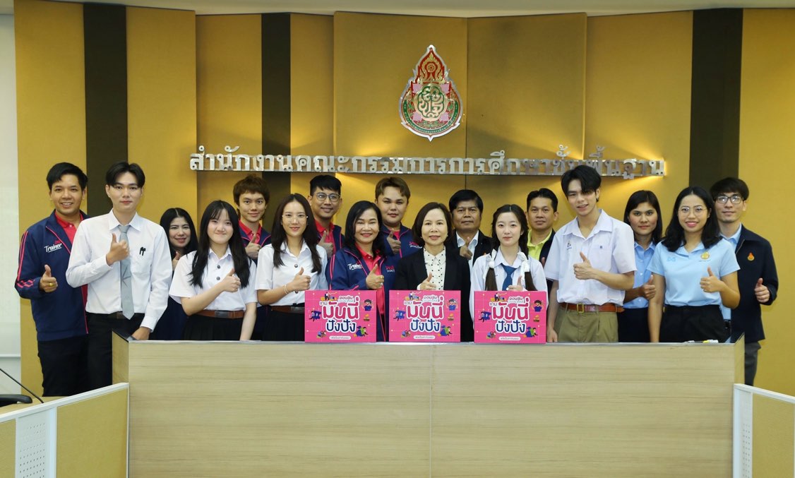 ออมสิน เดินหน้าบทบาทเสริมทักษะการเงิน ผ่านบอร์ดเกม 