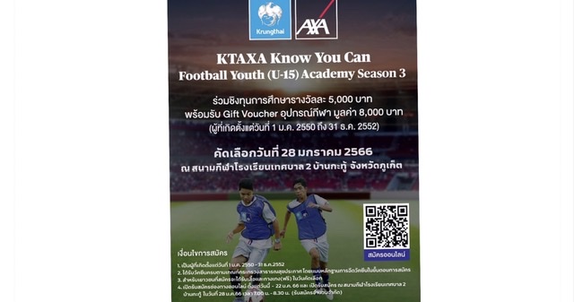 ฟุตบอลเยาวชน สุดคึกคัก กรุงไทย–แอกซ่า ประกันชีวิต เปิดรับสมัครนักเตะเยาวชน สนามภาคใต้ ในโครงการ KTAXA Know You Can Football Youth (U-15) Academy ปีที่ 3