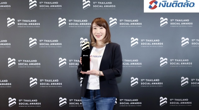 เงินติดล้อ คว้ารางวัล “สุดยอดแบรนด์ยอดเยี่ยมทางโซเชียลมีเดีย”3 ปีซ้อน จากงาน THAILAND SOCIAL AWARDS 2023