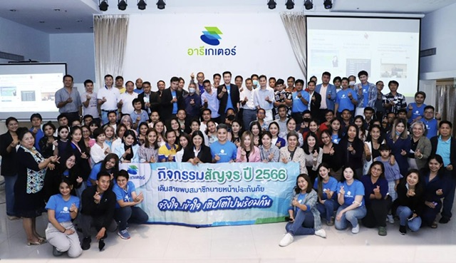 อารีเกเตอร์ จัดกิจกรรมสัญจร 2566 พบปะสมาชิกนายหน้าประกันภัยในพื้นที่จ.ชลบุรี  เพื่อสร้างการเติบโตไปพร้อมกัน