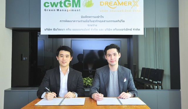 CWT จับมือ “DreamerX”ลุยธุรกิจคริปโตฯ มุ่งสร้าง 