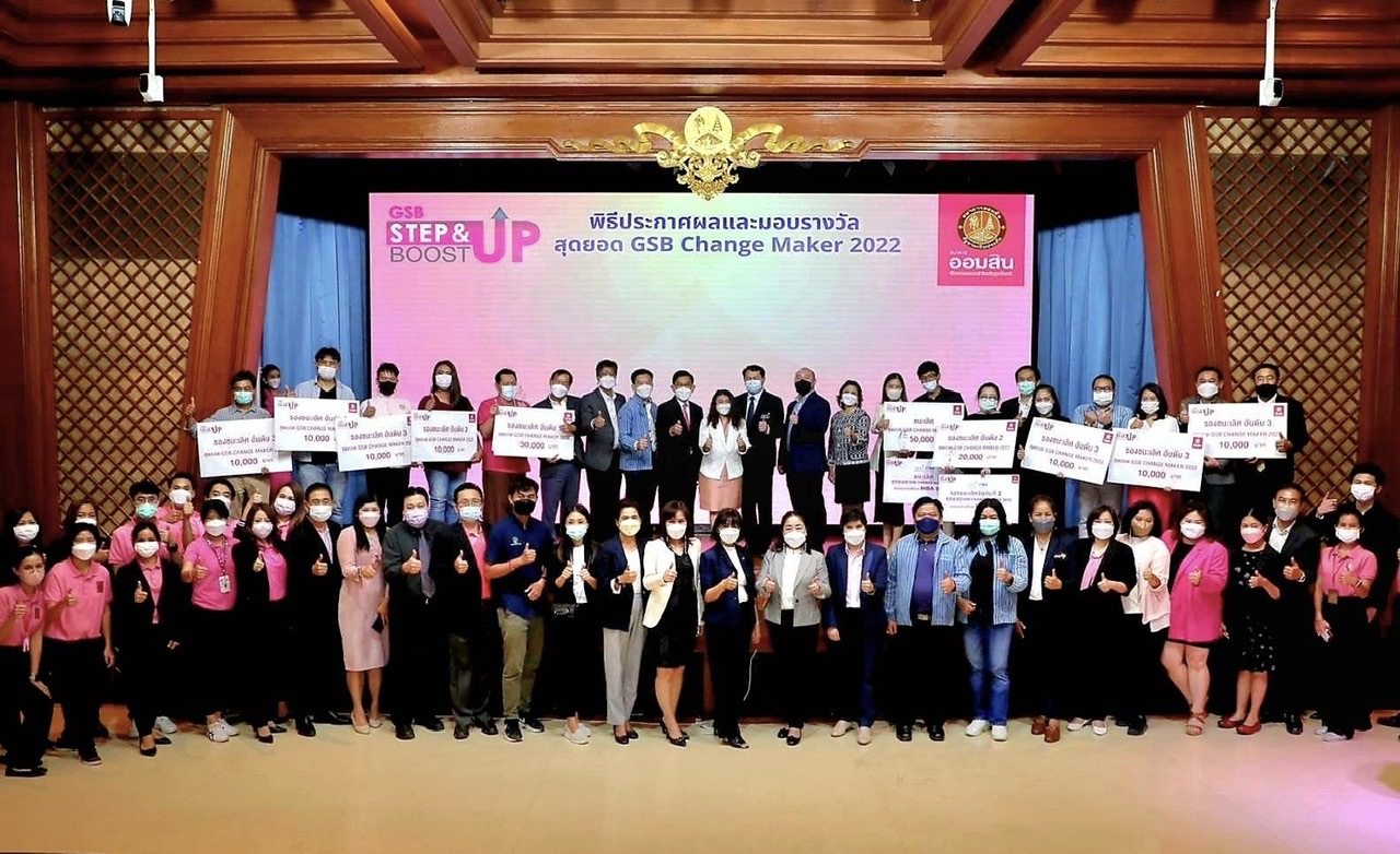 ออมสิน ประกาศผล “สุดยอด GSB Change Maker 2022” ประกวดแผนธุรกิจยกระดับ SMEs/ SME Startup ไทย