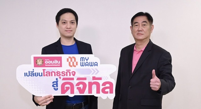 MyWaWa จับมือ ธนาคารออมสิน ร่วมสร้างระบบการชำระเงินออนไลน์ WawaPayเพิ่มความมั่นใจในการซื้อ-ขายผ่านแพลตฟอร์ม