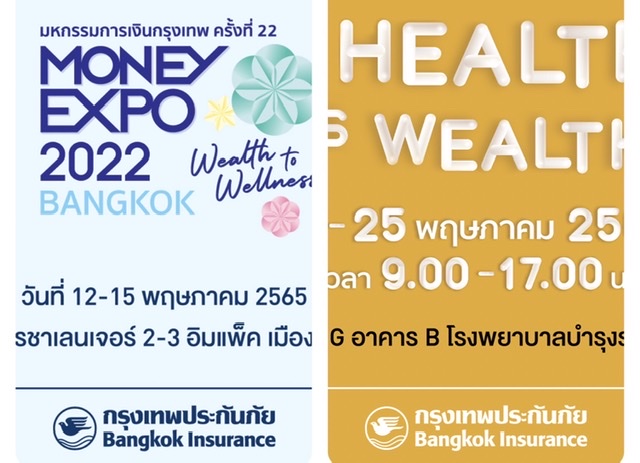 BKI จัดเต็มโปรโมชันสุดพิเศษสำหรับ 2 งานใหญ่ Money Expo 2022 และ Bamrungrad Health Fair 2022 