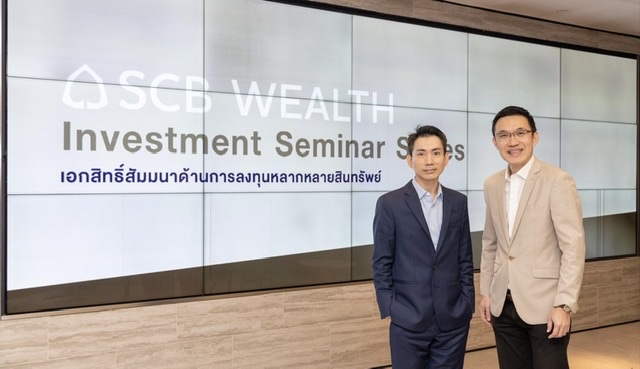 SCB WEALTH เดินหน้ารุก Financial Privilege เจาะลึกลงทุนทุกช่วงจังหวะของเศรษฐกิจโลกเสิร์ฟลูกค้า