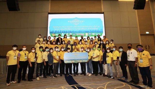 ทิพยสืบสาน รักษา ต่อยอด นวัตกรรมศาสตร์พระราชา ครั้งที่ 20ระเบิดจากข้างใน สร้างคนสู่การพัฒนาองค์กรคุณธรรม