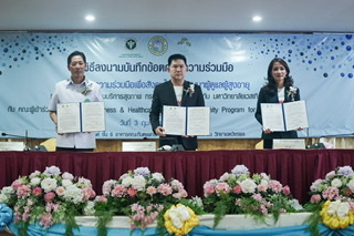 ม.เวสเทิร์น” จัดเพื่อสังคม อบรมประกาศนียบัตรผู้สูงวัยครั้งใหญ่สุดในประเทศไทยจำนวน 5,040 คนมูลค่ากว่า 156 ลบ.พัฒนาทักษะดูแลผู้สูงวัย เตรียมพร้อมไทยเข้าสู่ Aging society