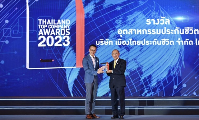เมืองไทยประกันชีวิต คว้ารางวัลเกียรติยศ “THAILAND TOP COMPANY AWARDS 2023”สุดยอดองค์กรธุรกิจไทย ต่อเนื่องเป็นปีที่ 5