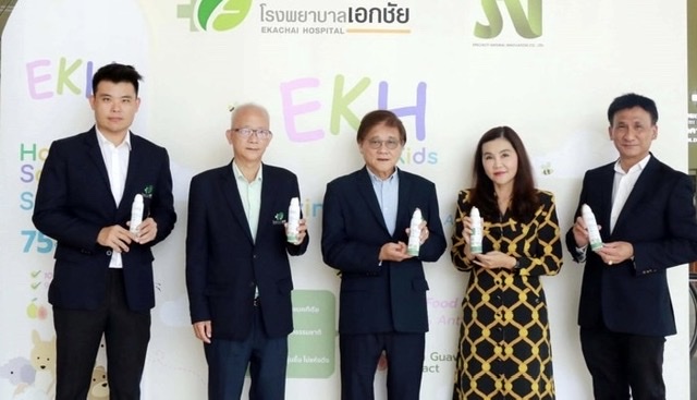 EKH ผนึก สเปเชียลตี้  เนเชอรัล อินโนเวชั่นพัฒนาสเปรย์แอลกอฮอล์ “EKH Kids”